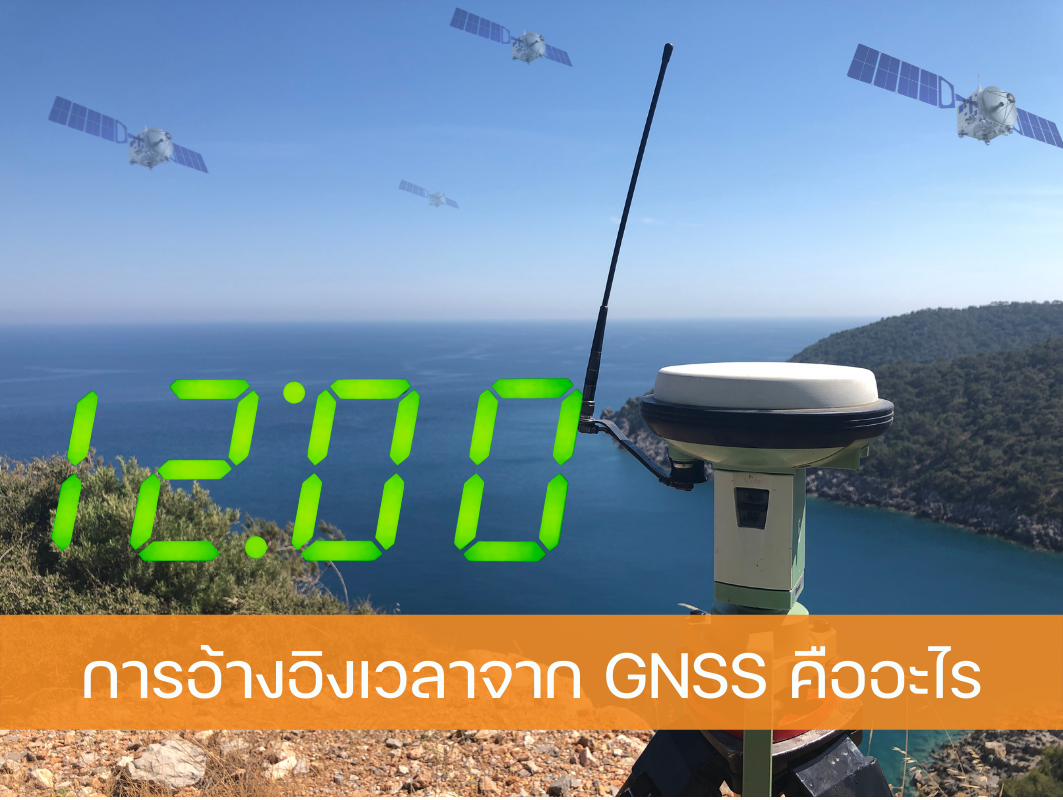GNSS Time Synchronization
