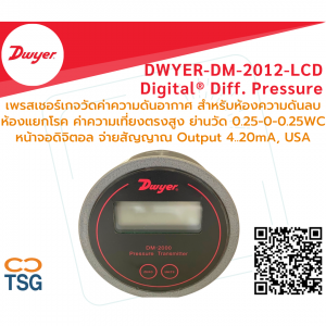 DWYER-DM-2012-LCD